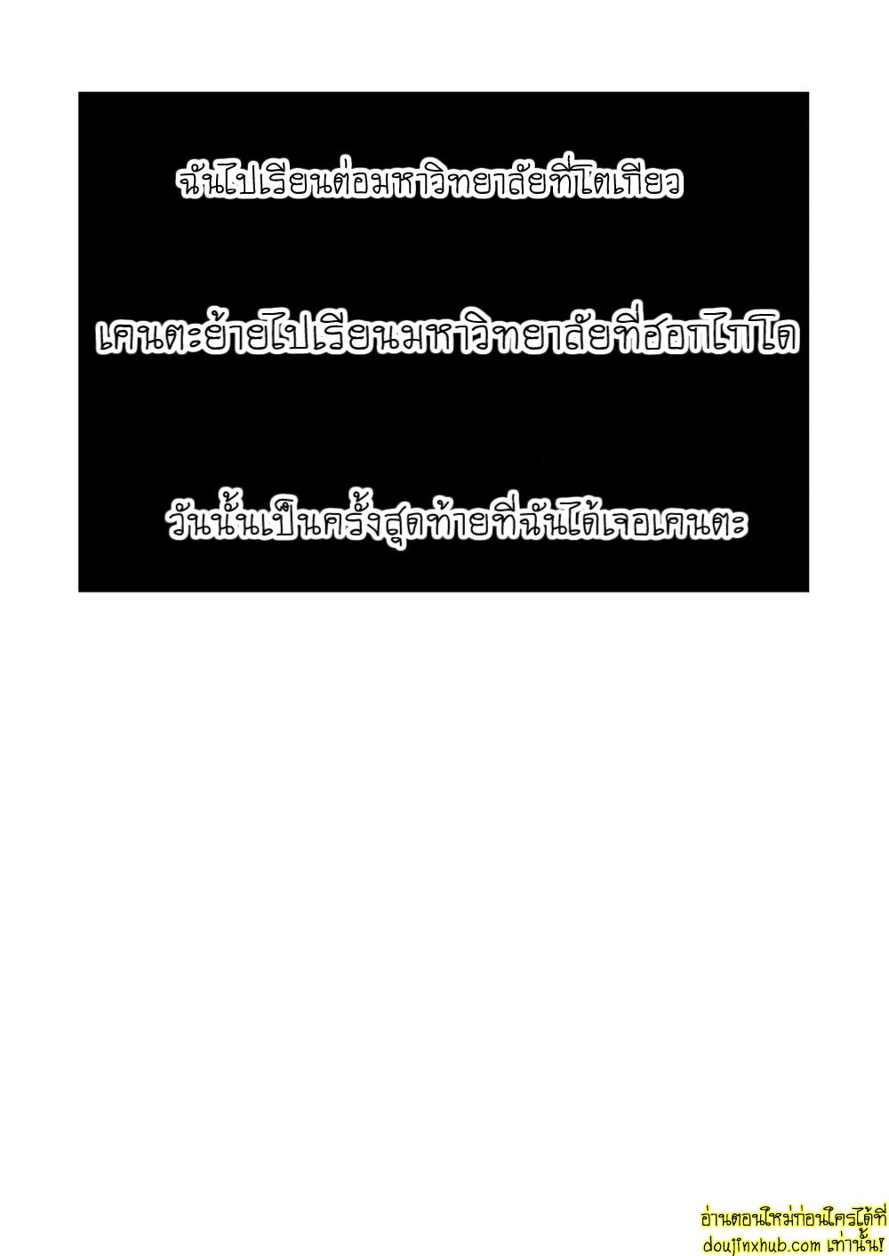 รักแท้ของเพื่อนสนิท 01-82